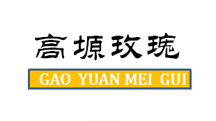 陕西省富县高塬果业专业合作社（特邀会员）