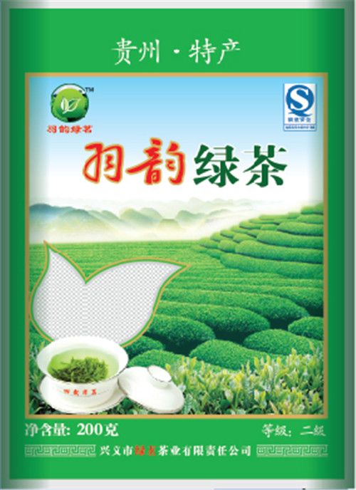 羽韵绿茶（二级）