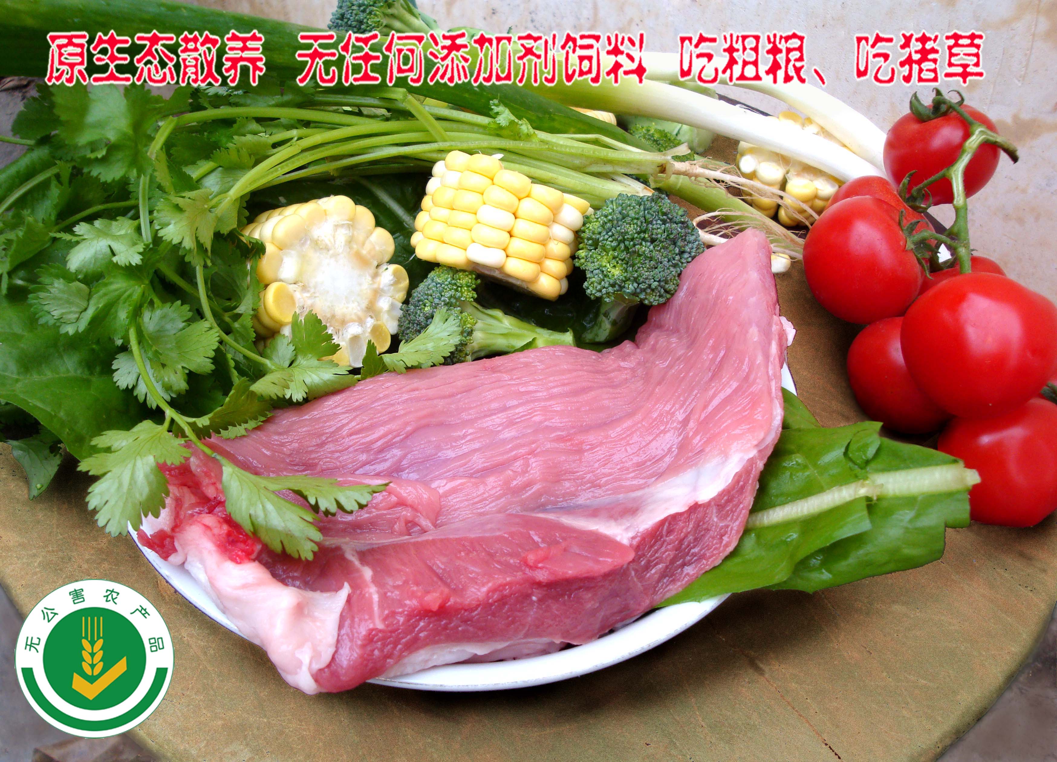 下江黑猪新鲜精瘦肉