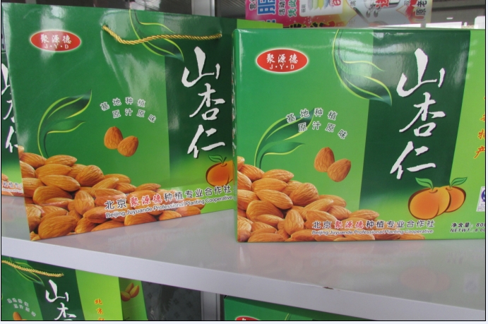 山杏仁礼盒  总净...